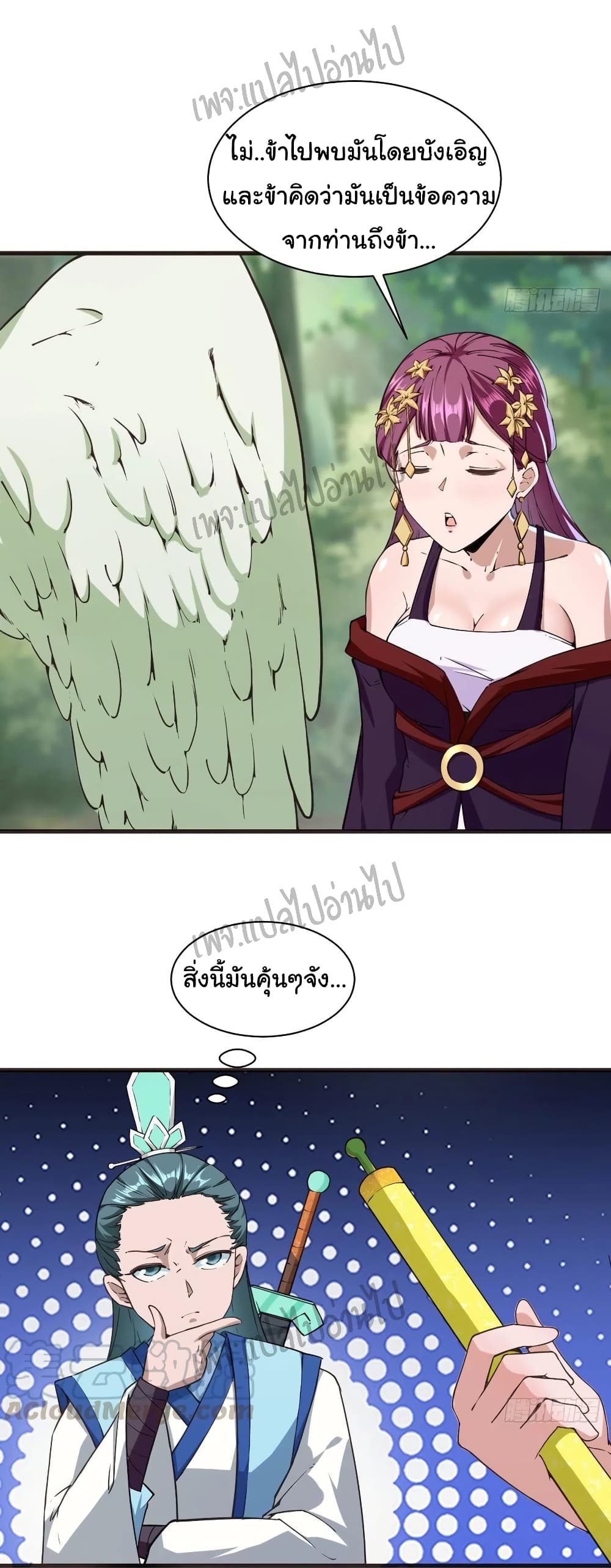 Super Harem Card page 14