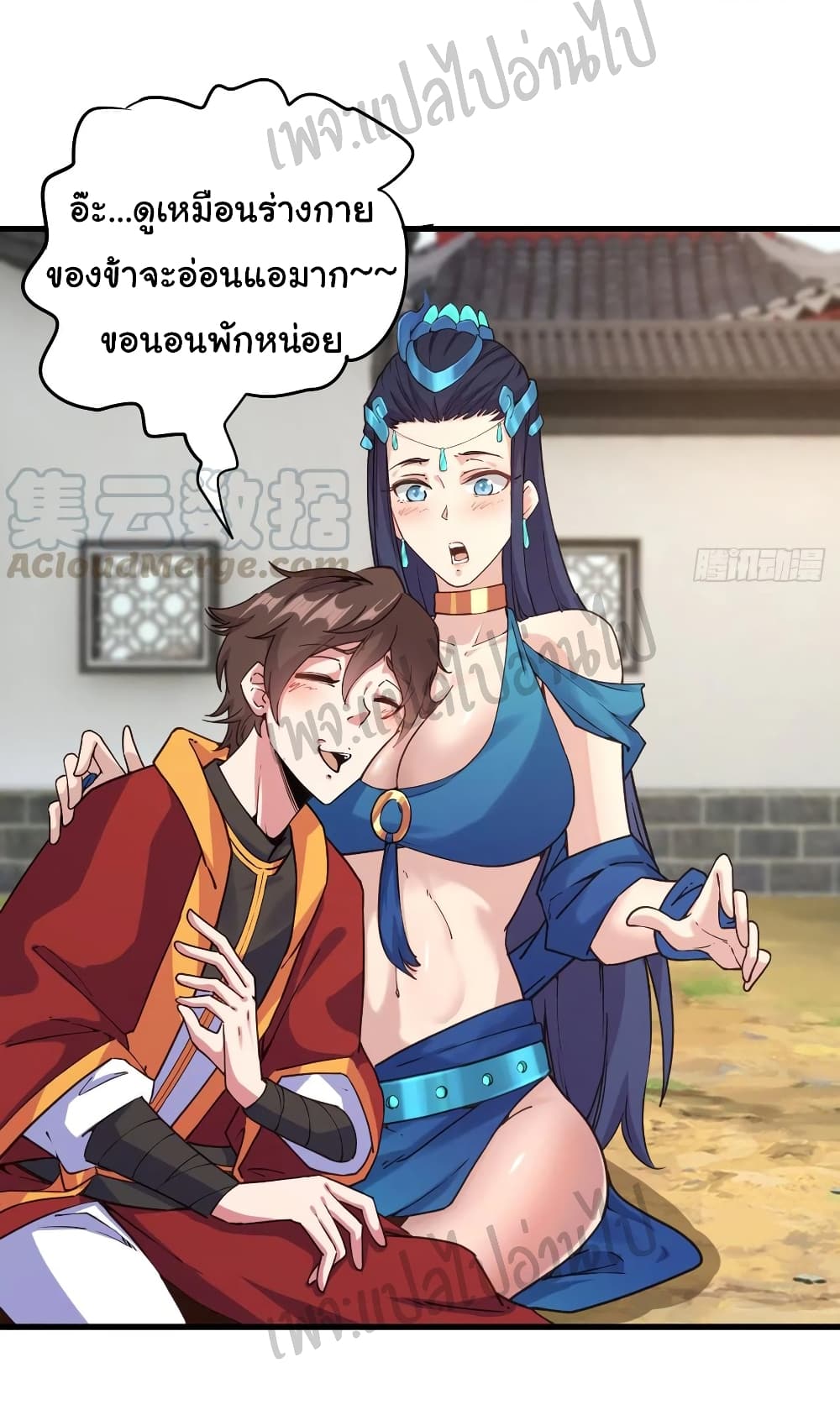 Super Harem Card page 12