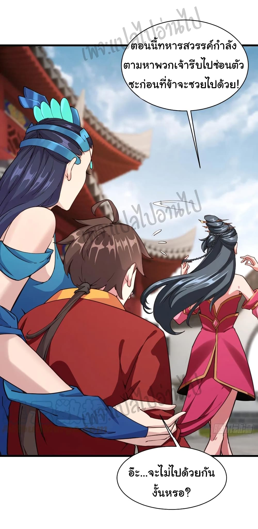 Super Harem Card page 14
