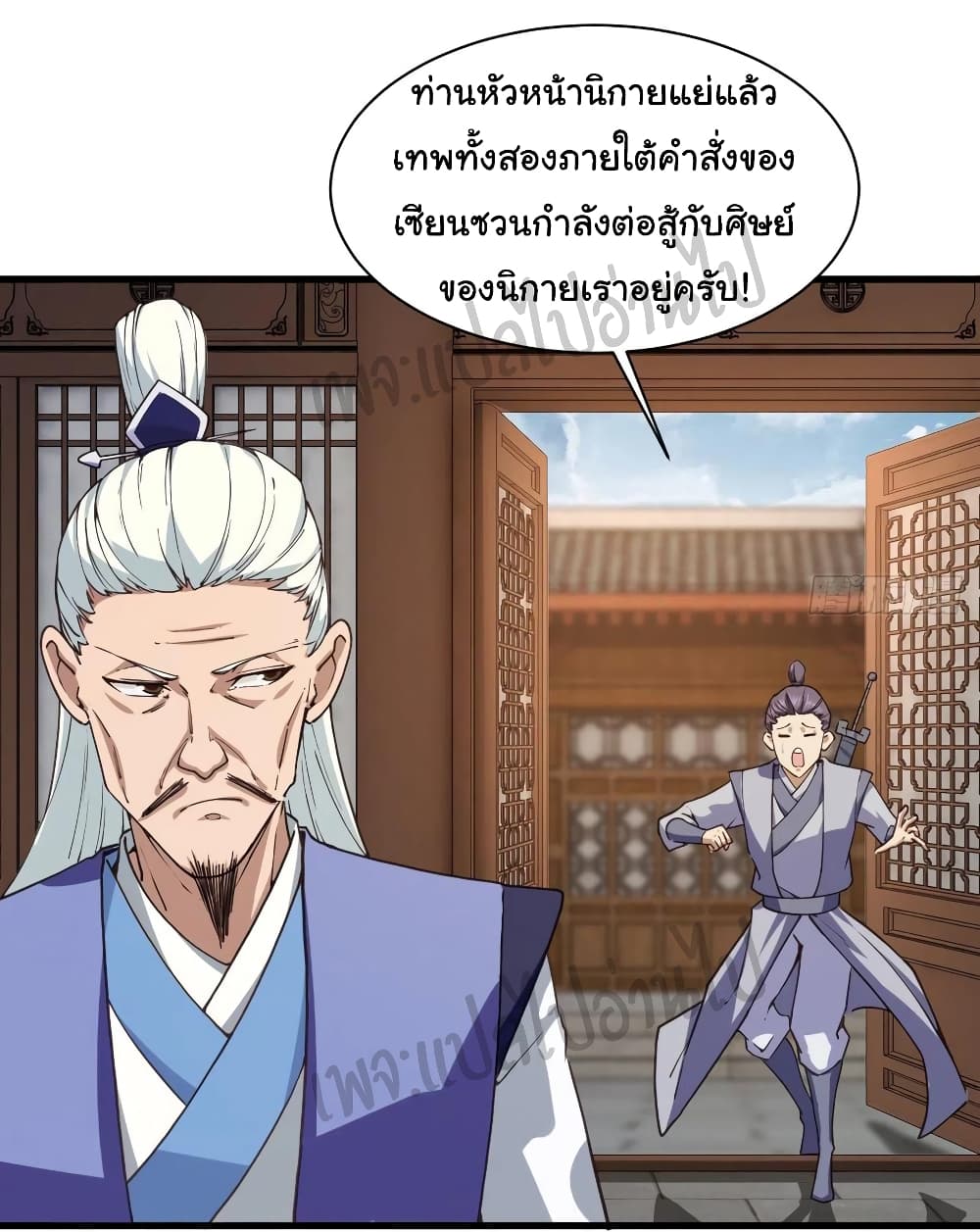 Super Harem Card page 23