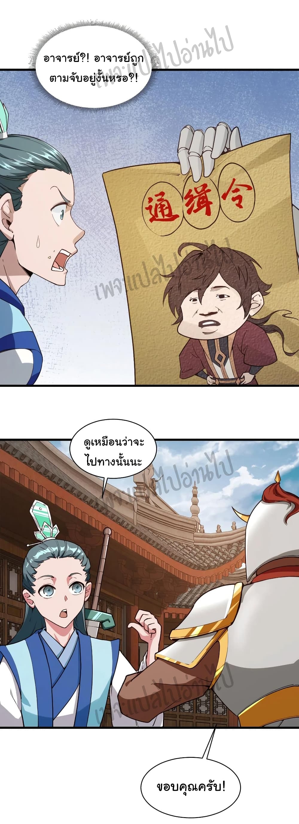 Super Harem Card page 27
