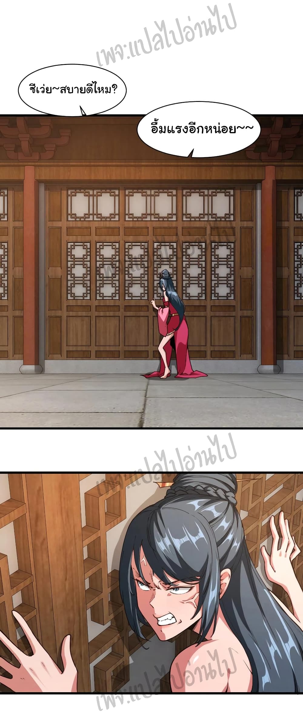Super Harem Card page 29