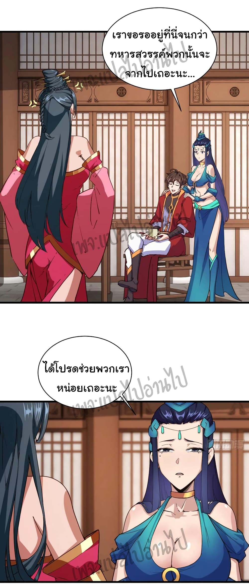 Super Harem Card page 2