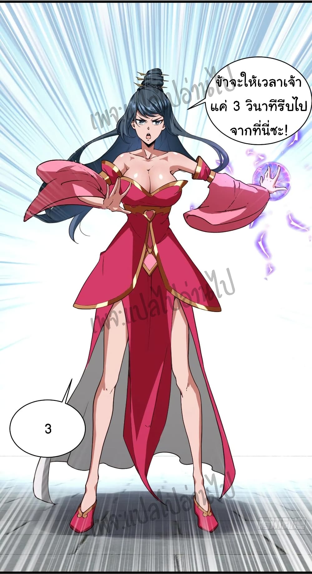 Super Harem Card page 4