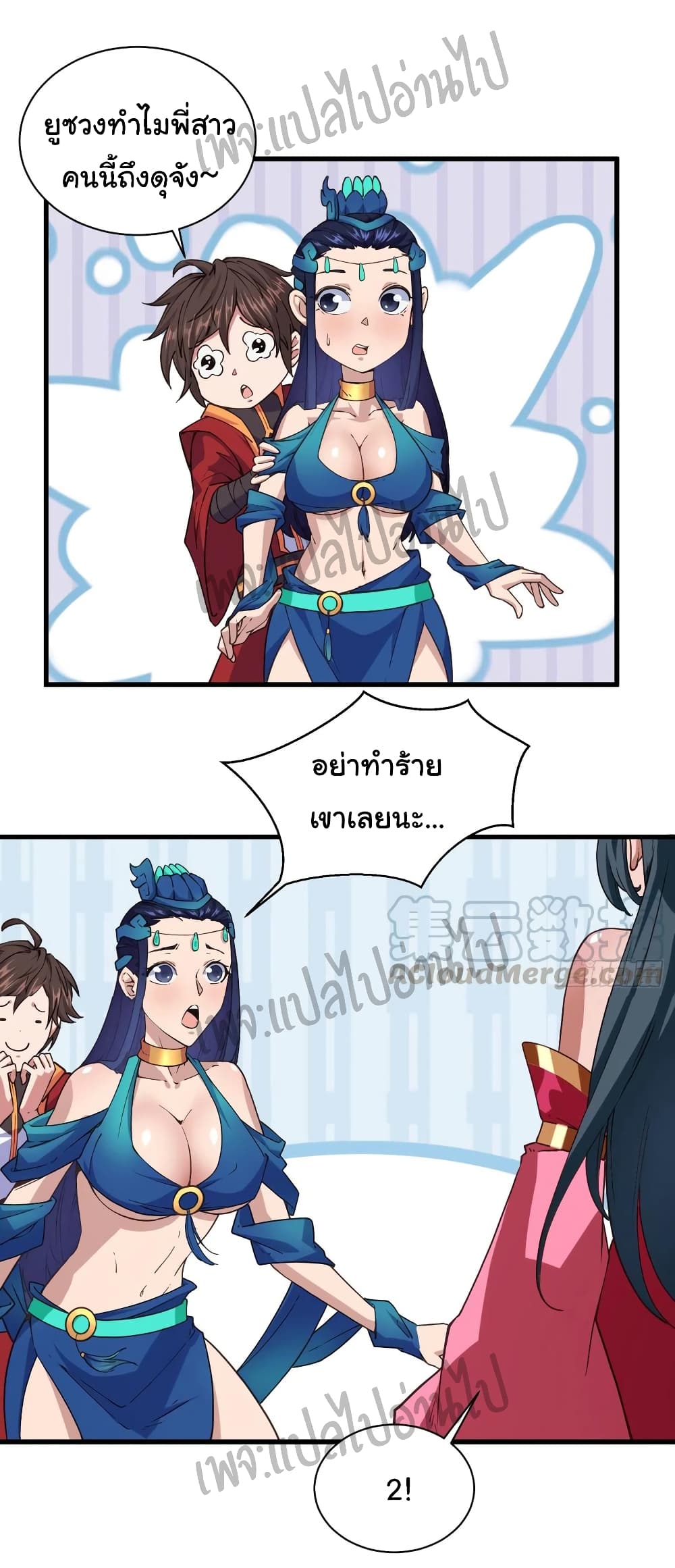 Super Harem Card page 5