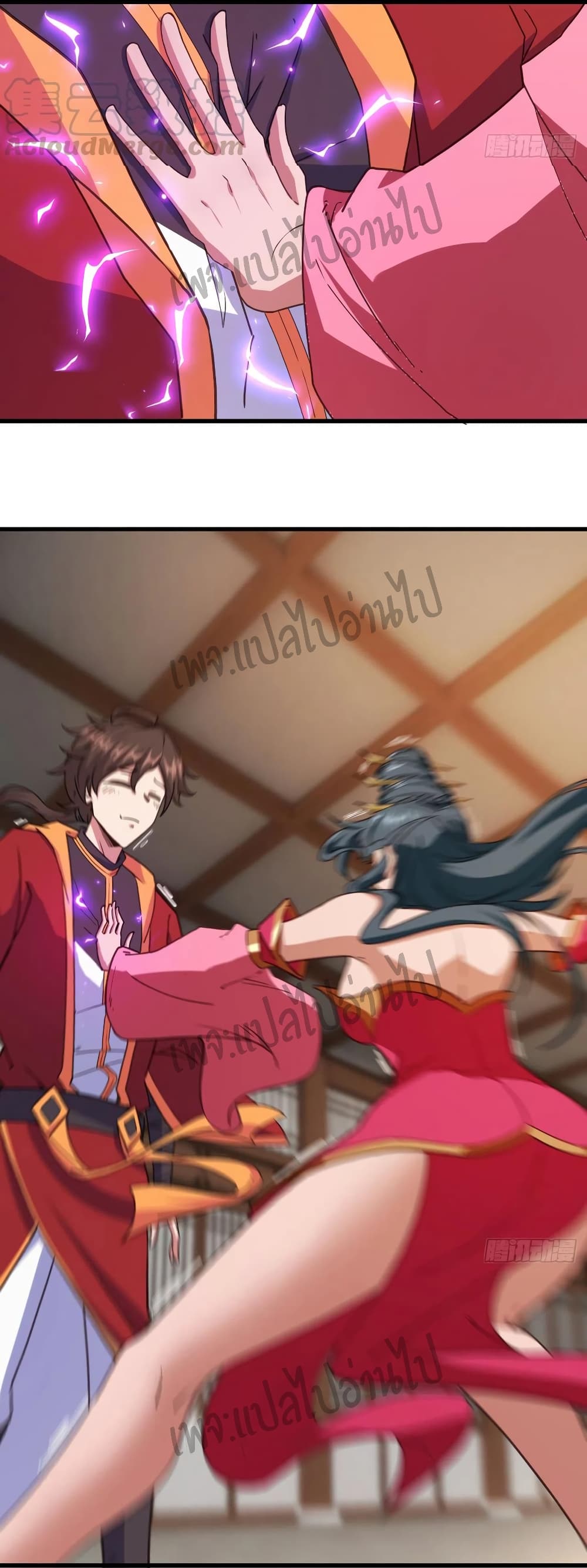 Super Harem Card page 7