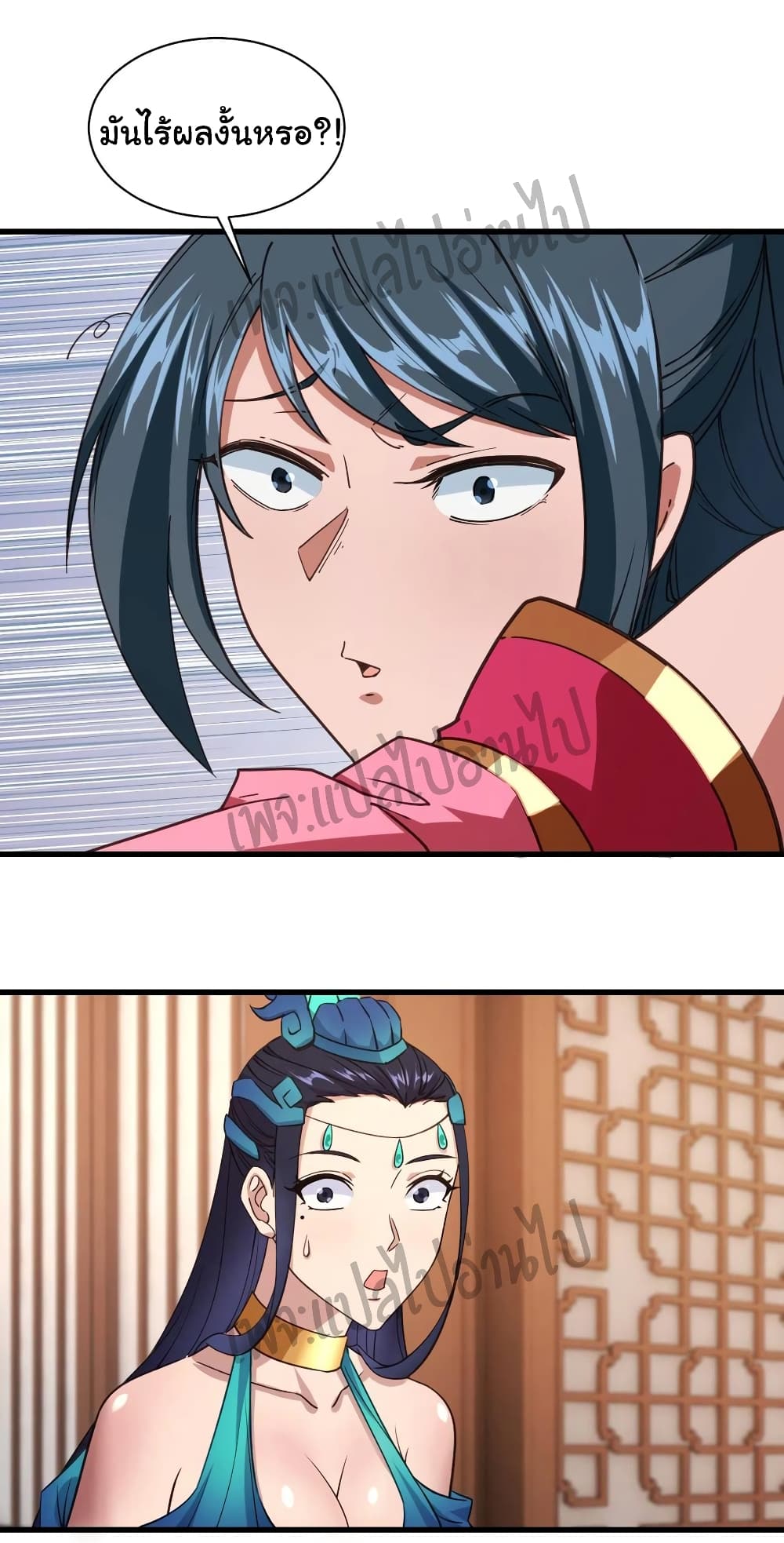 Super Harem Card page 8