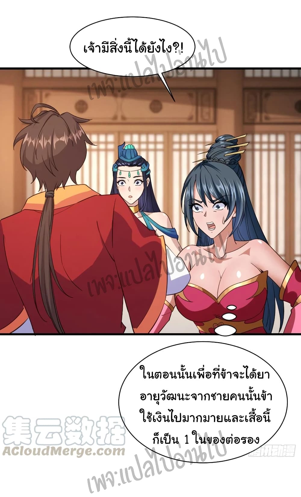 Super Harem Card page 10