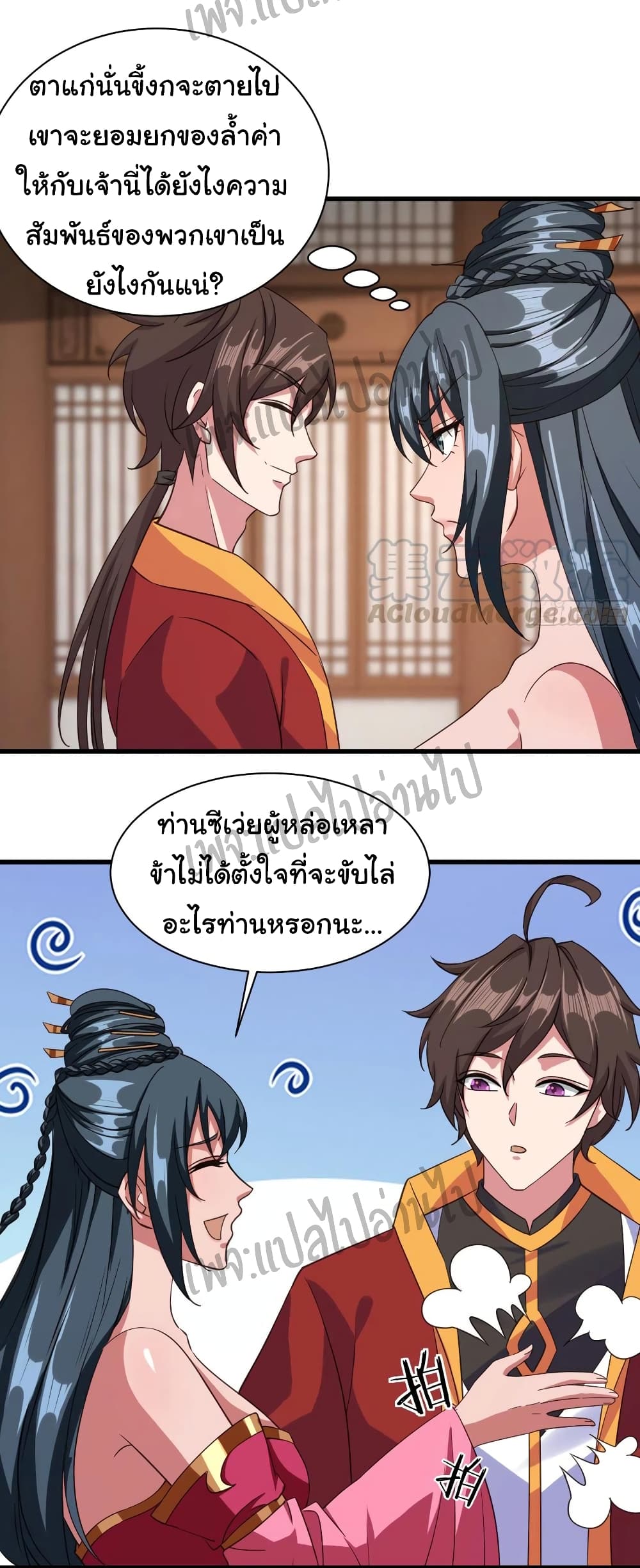 Super Harem Card page 14