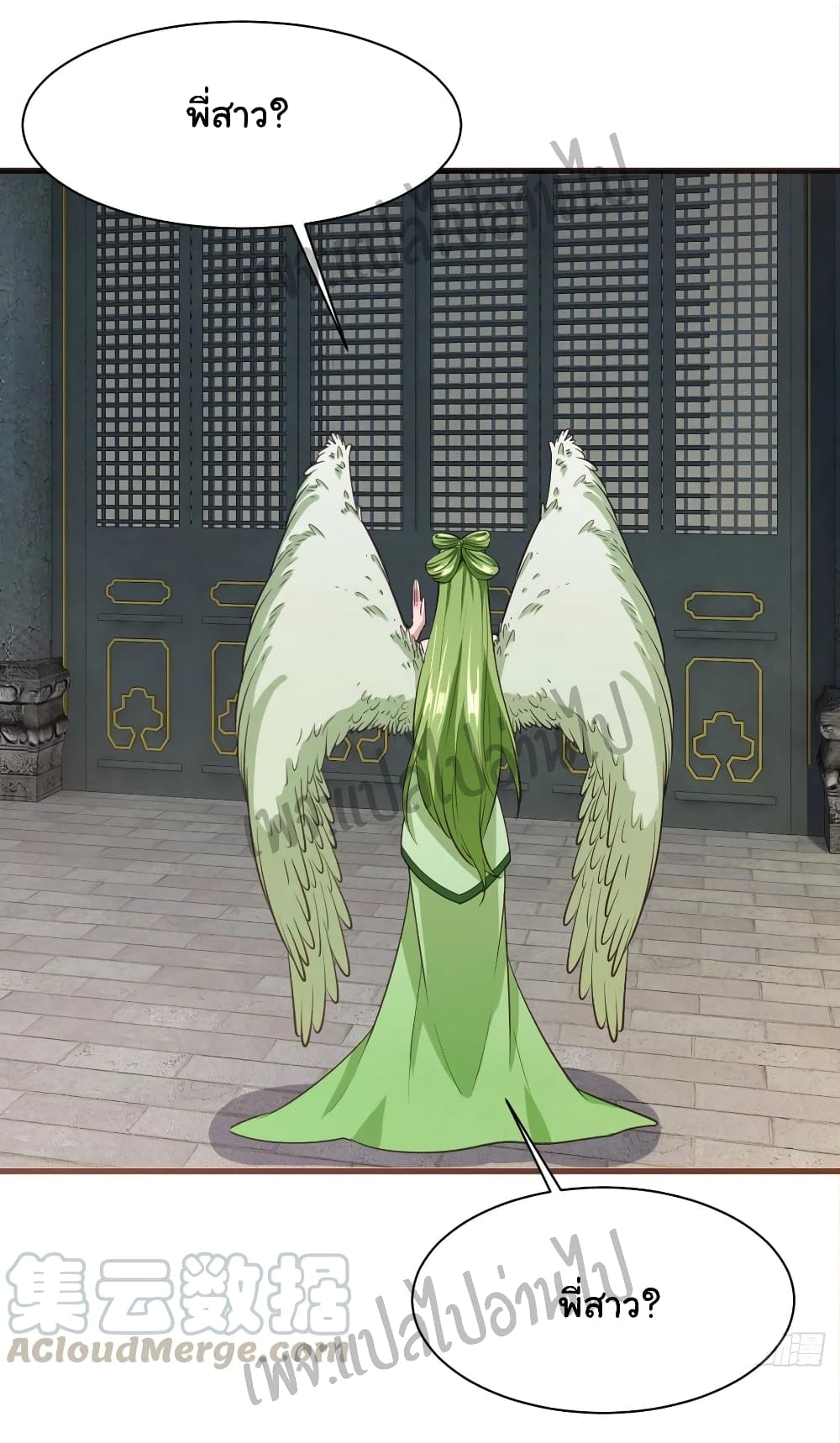 Super Harem Card page 24