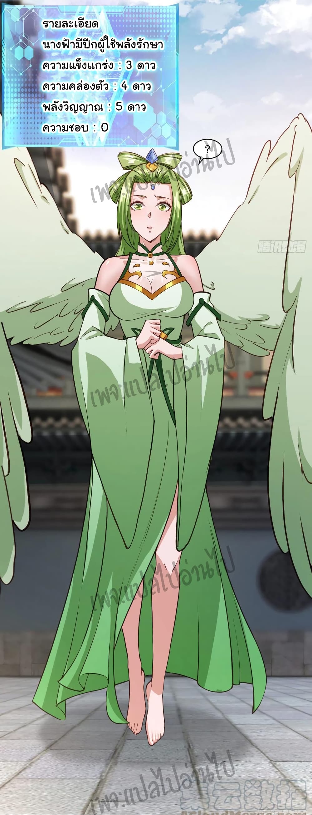Super Harem Card page 28