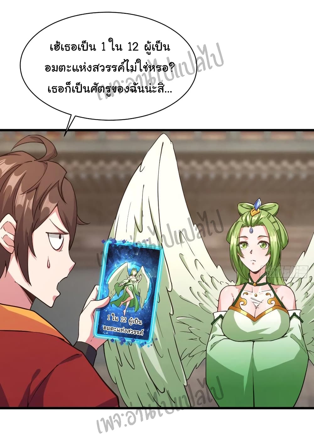 Super Harem Card page 5