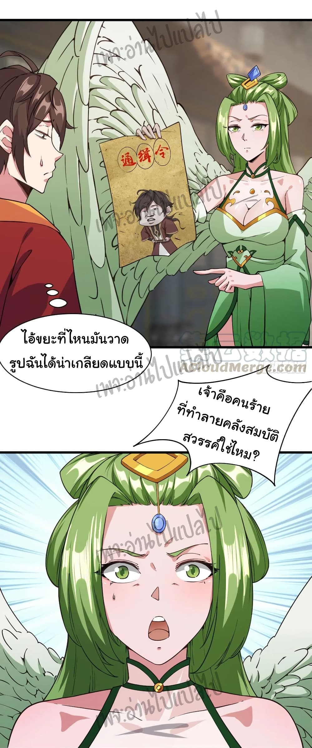 Super Harem Card page 8