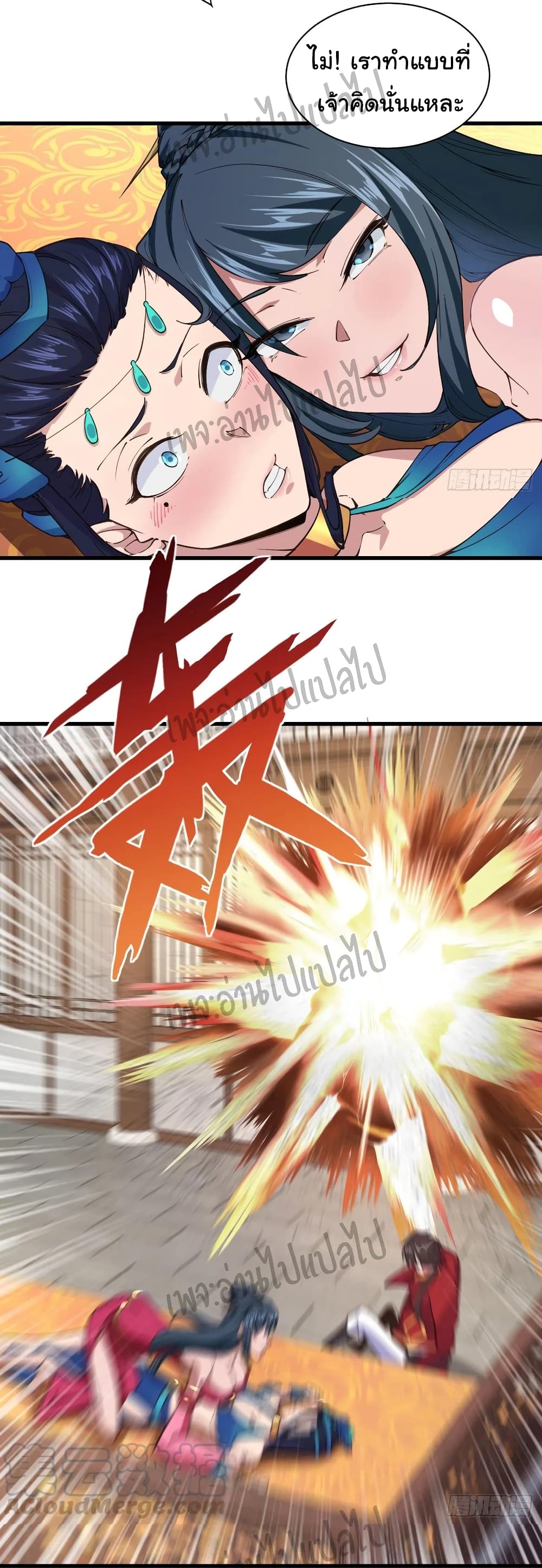 Super Harem Card page 19