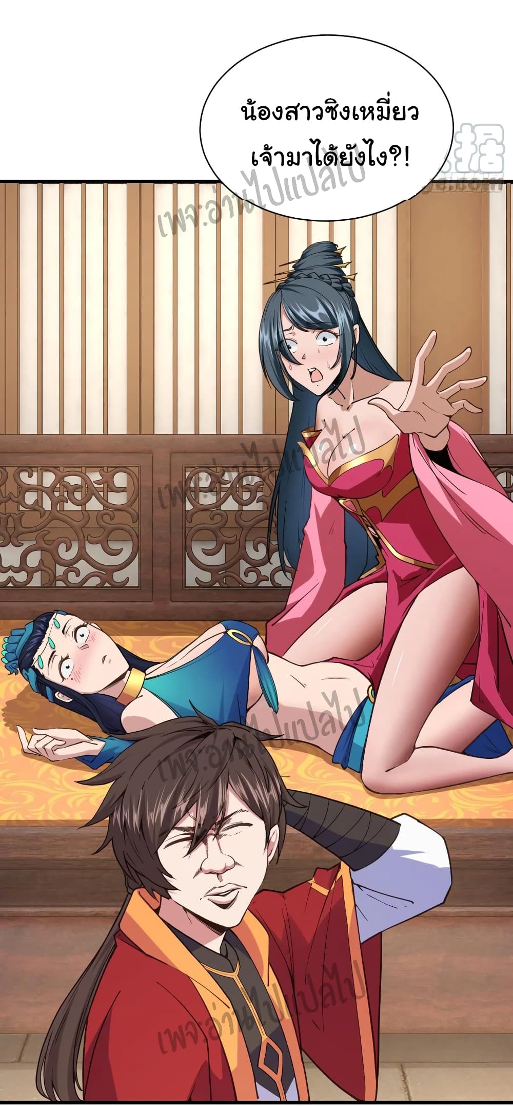 Super Harem Card page 21