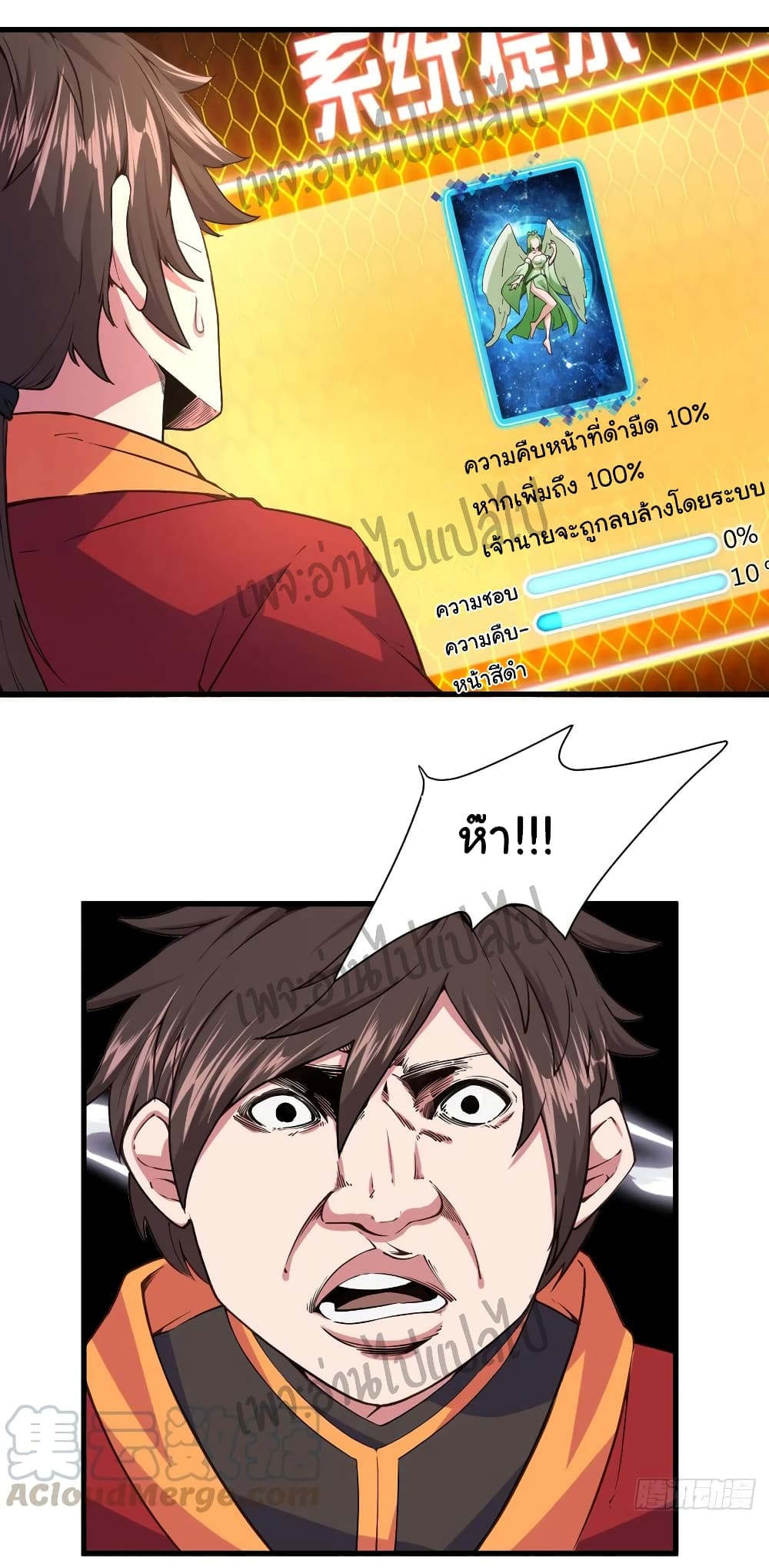 Super Harem Card page 22