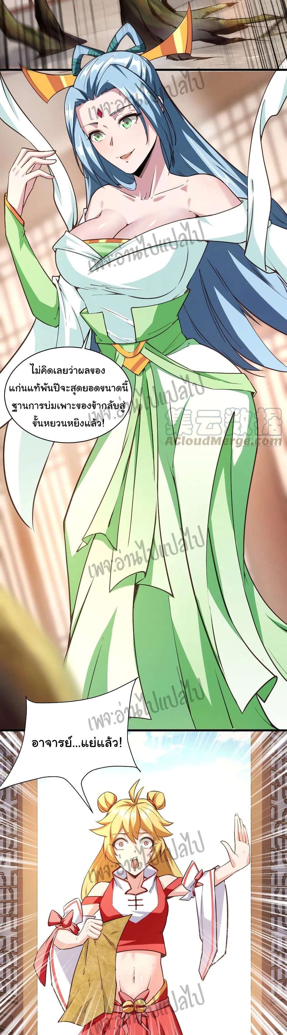 Super Harem Card page 26