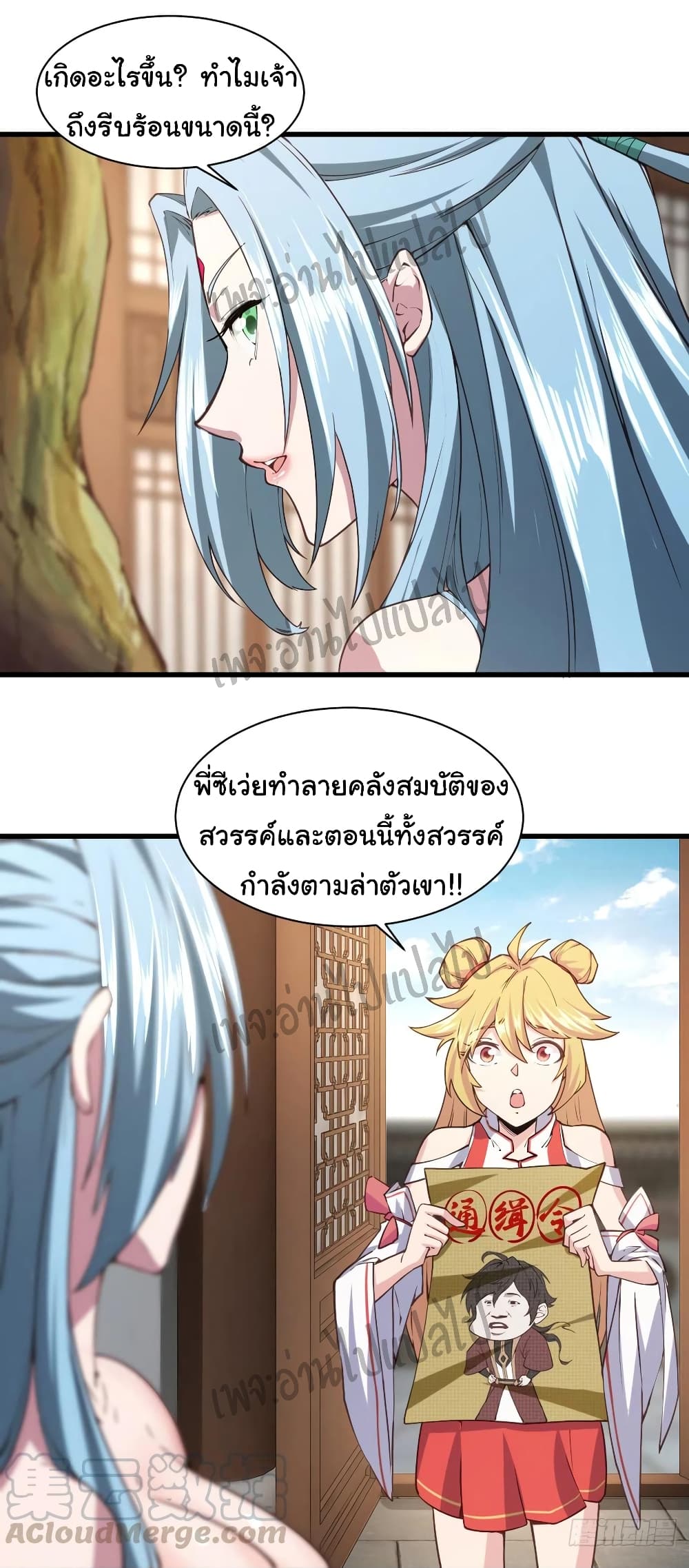 Super Harem Card page 27