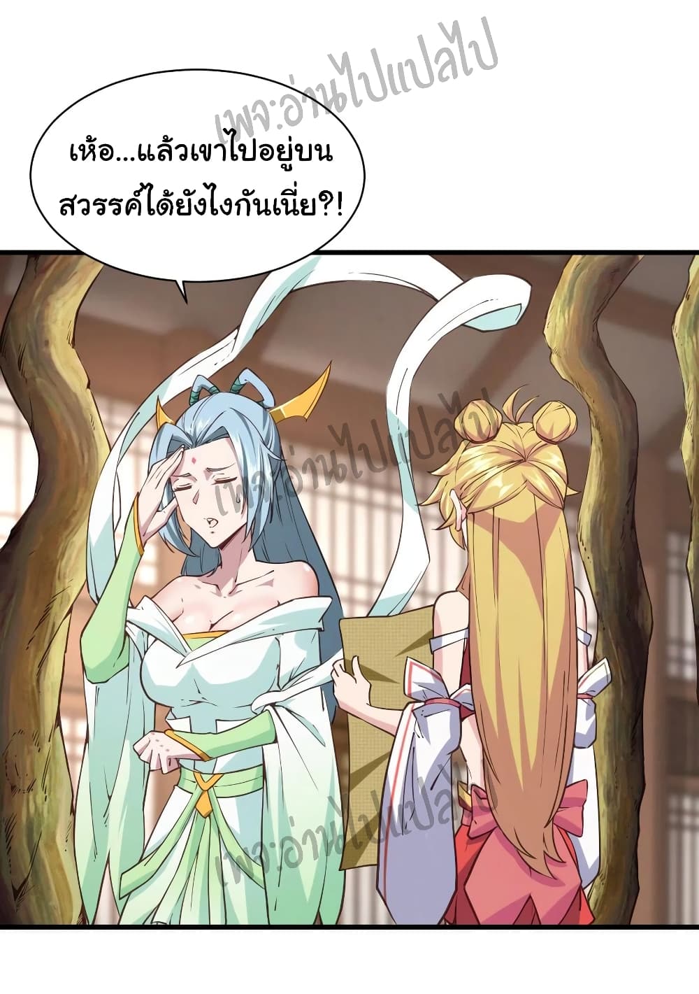 Super Harem Card page 28
