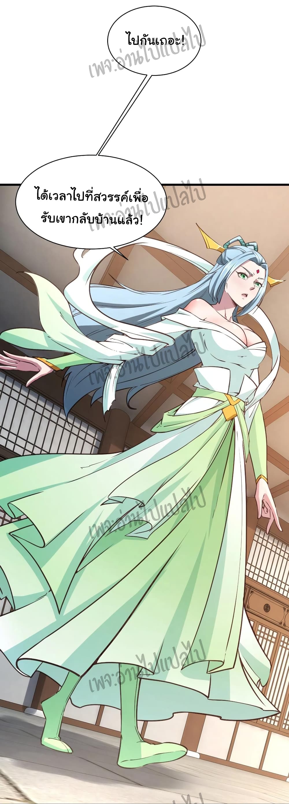 Super Harem Card page 29