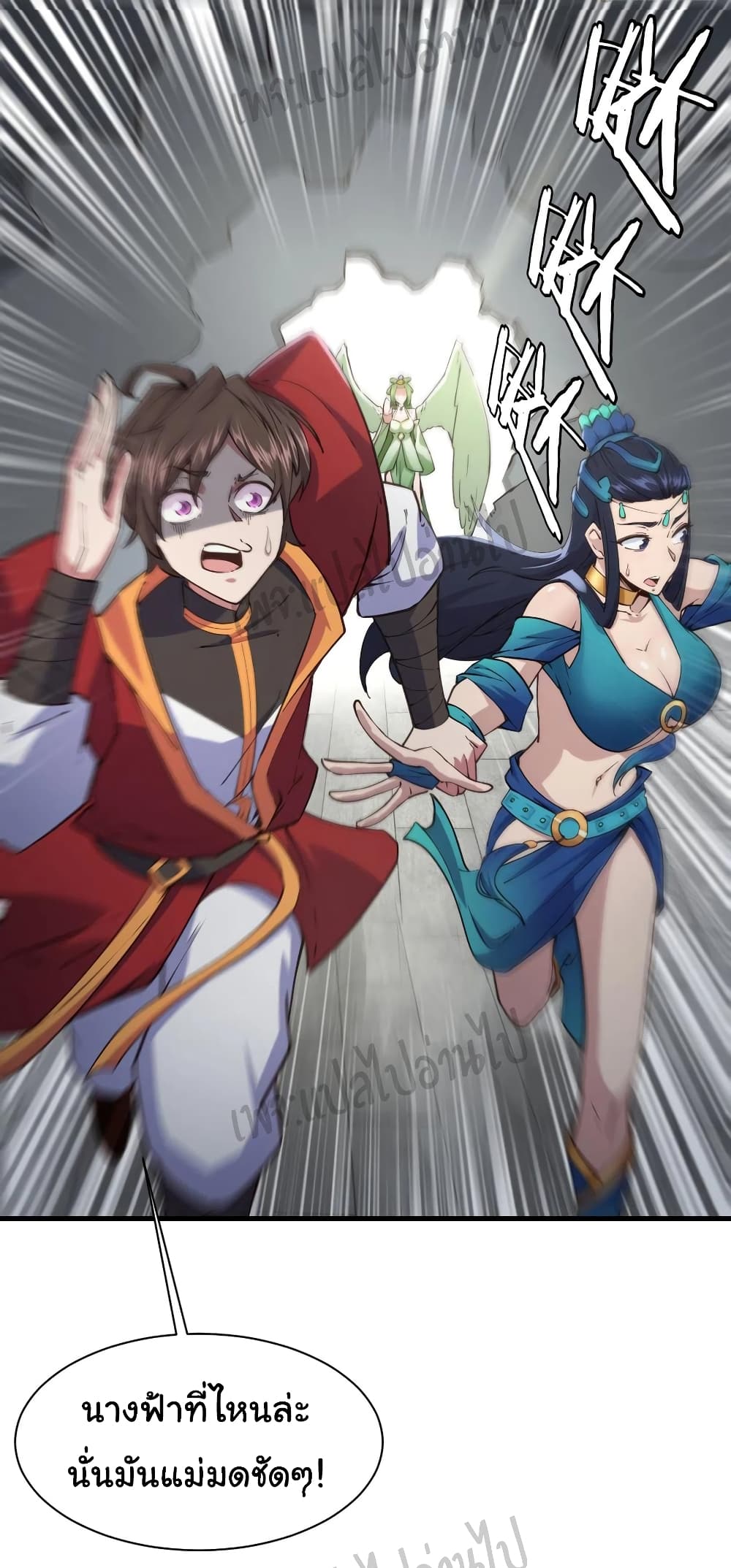 Super Harem Card page 4