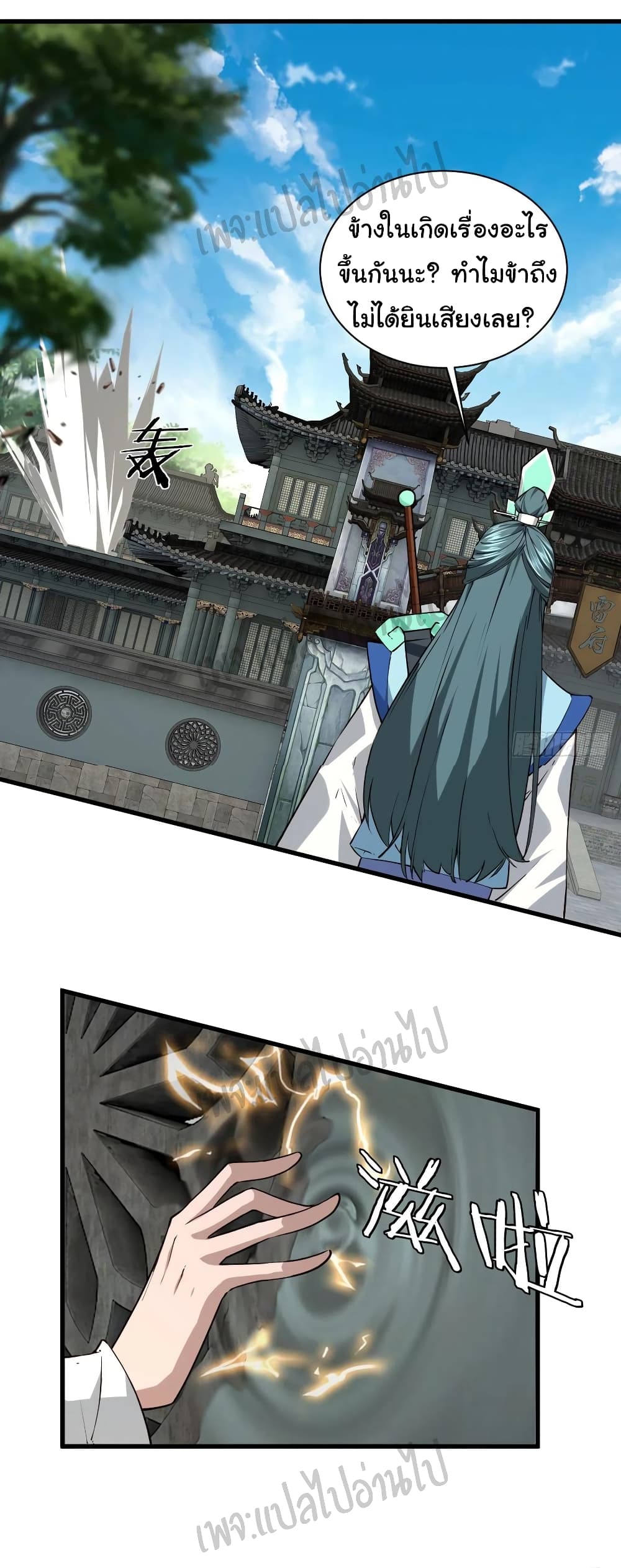 Super Harem Card page 6