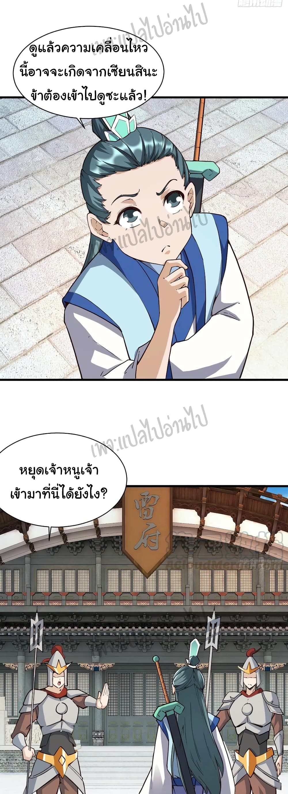 Super Harem Card page 8