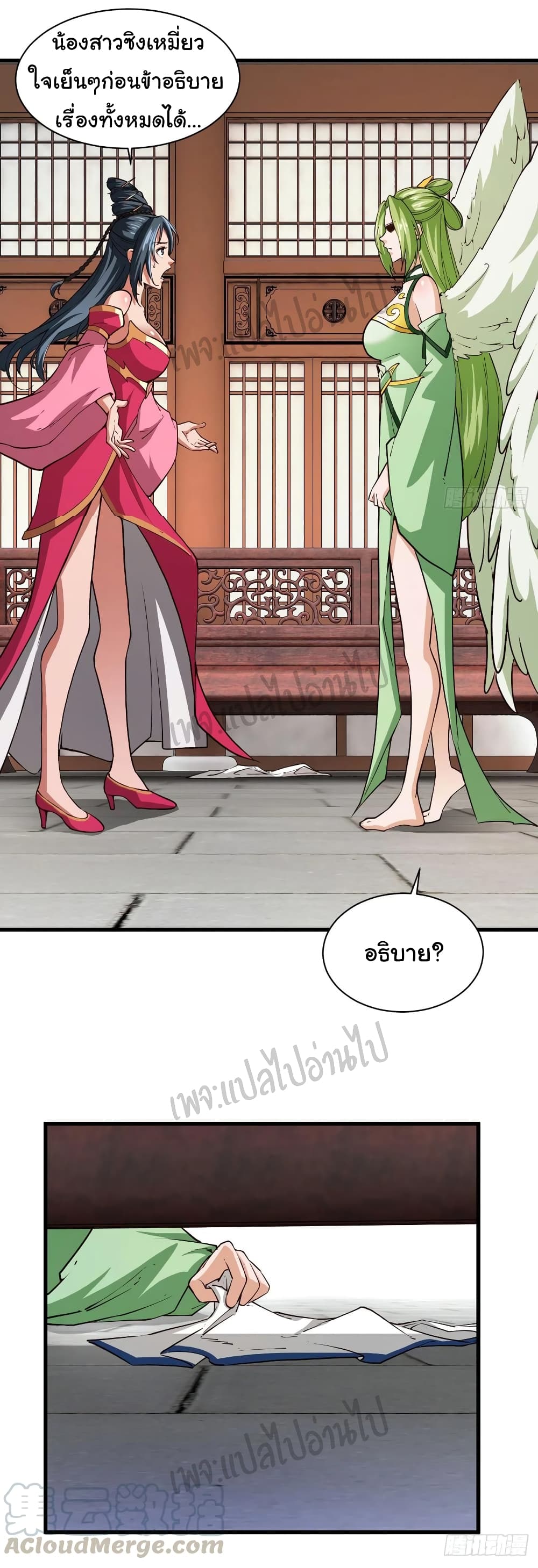 Super Harem Card page 9