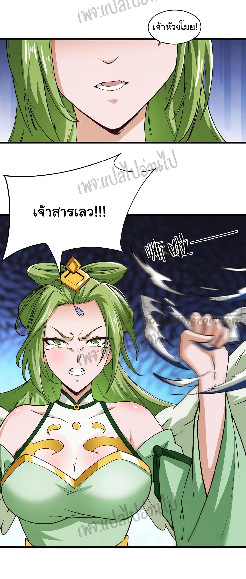 Super Harem Card page 11