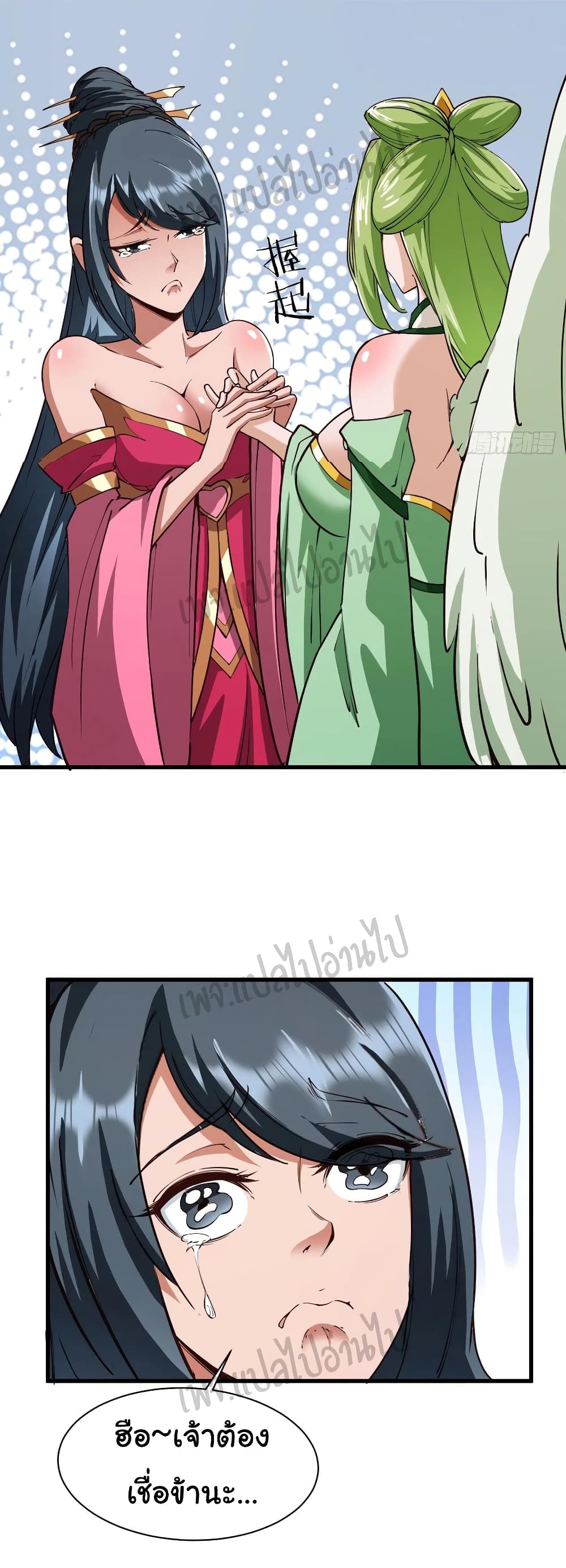 Super Harem Card page 12