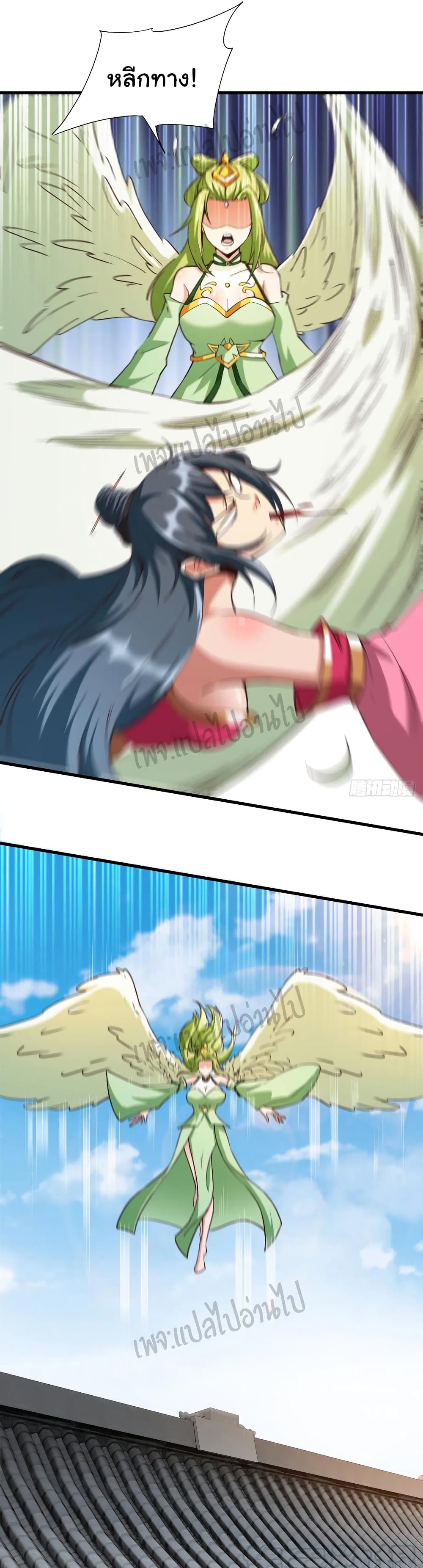 Super Harem Card page 13