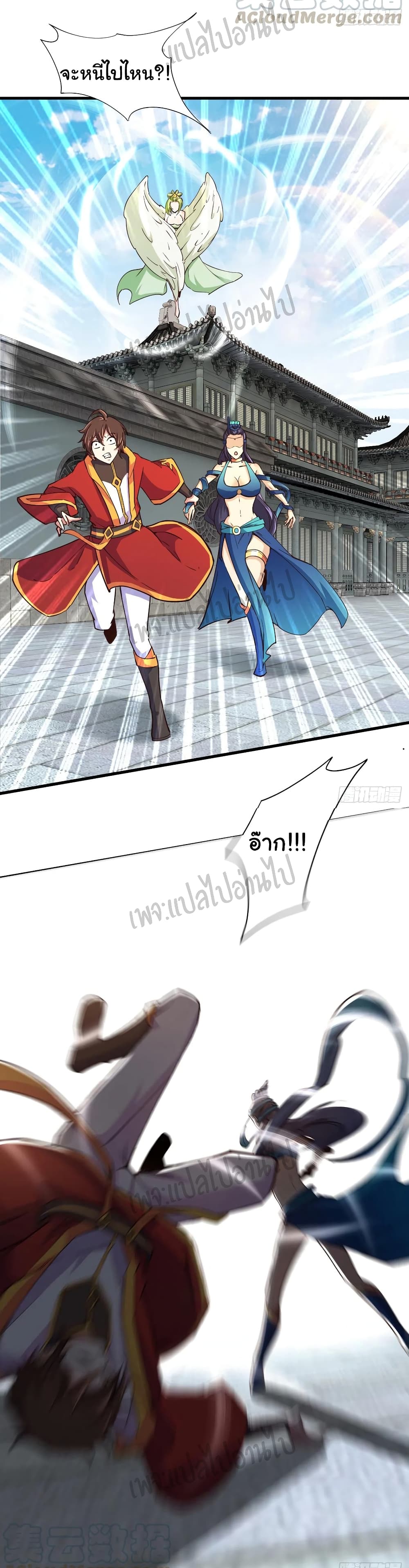 Super Harem Card page 14