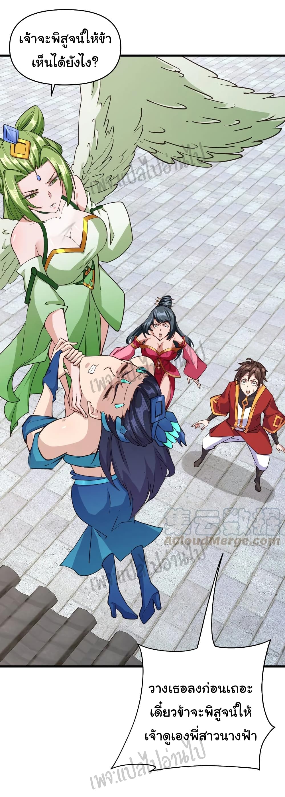 Super Harem Card page 19