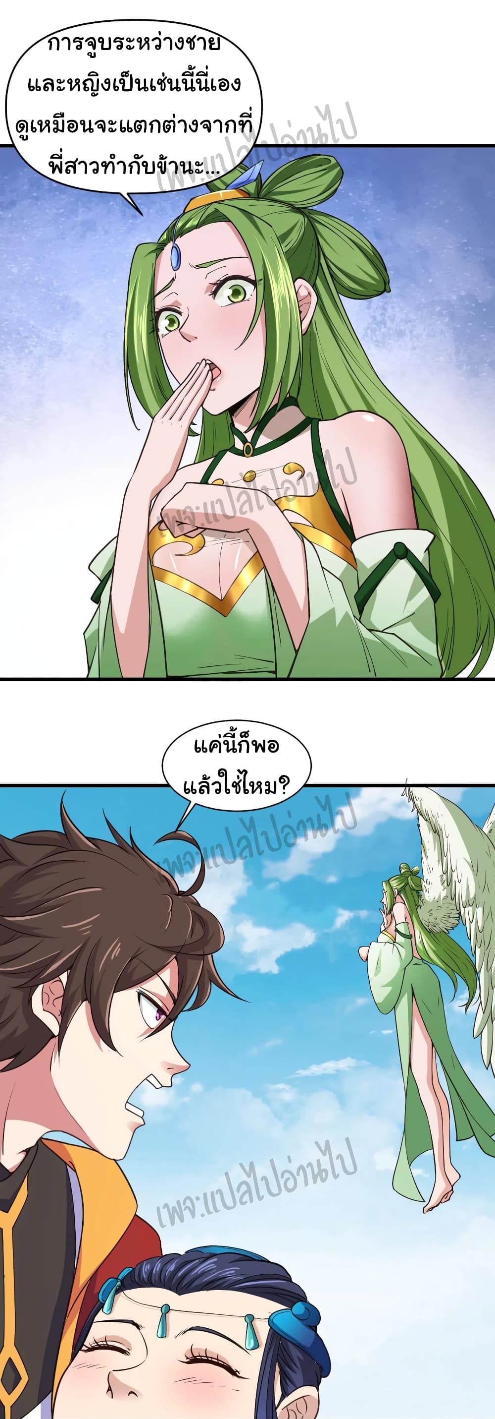 Super Harem Card page 22