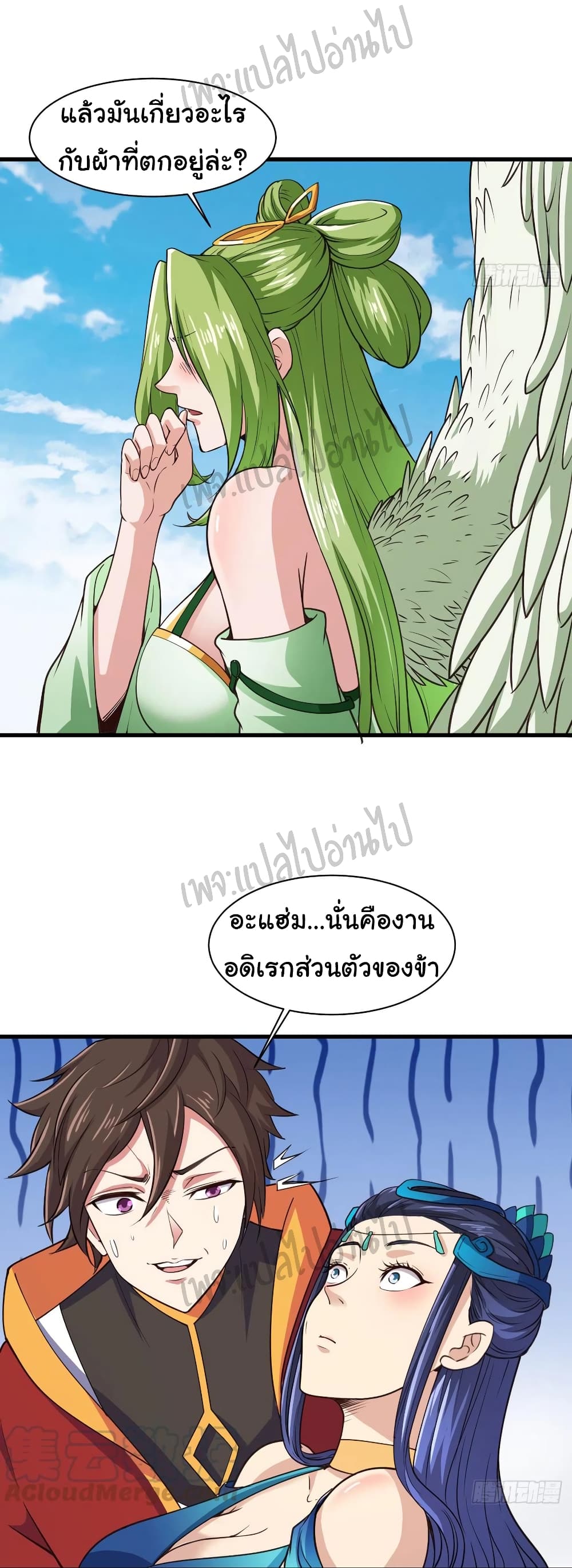 Super Harem Card page 23