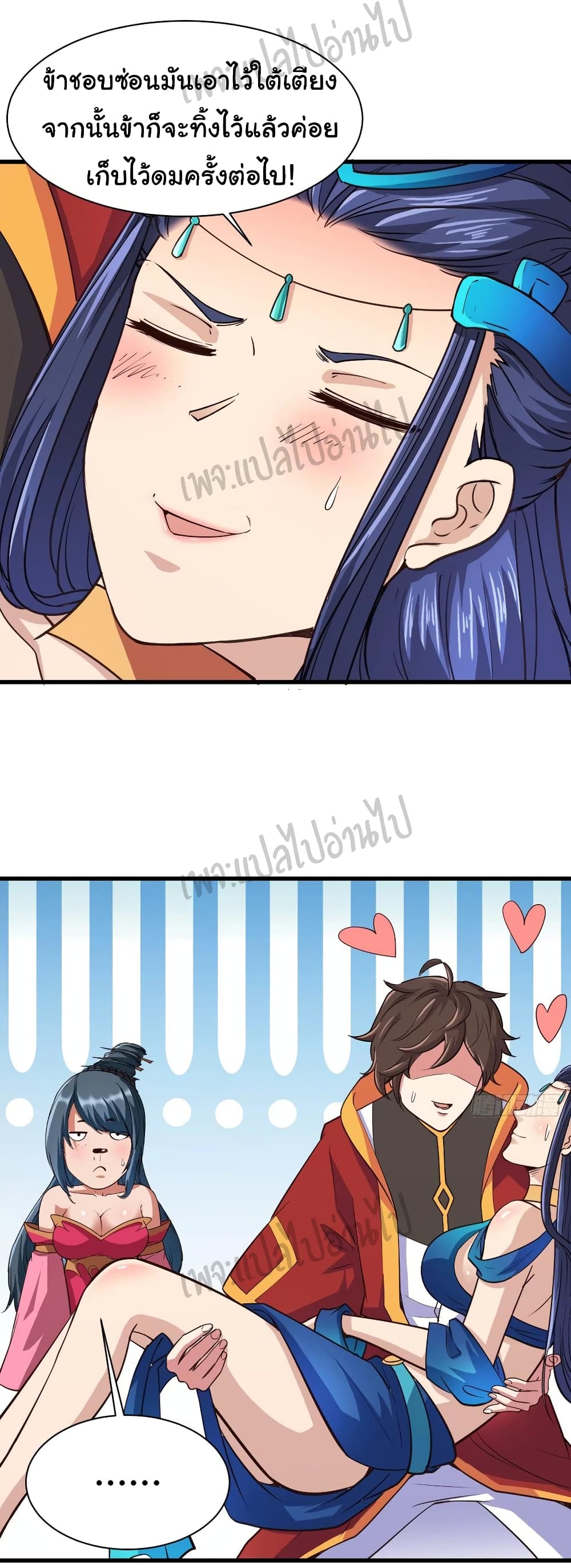 Super Harem Card page 24