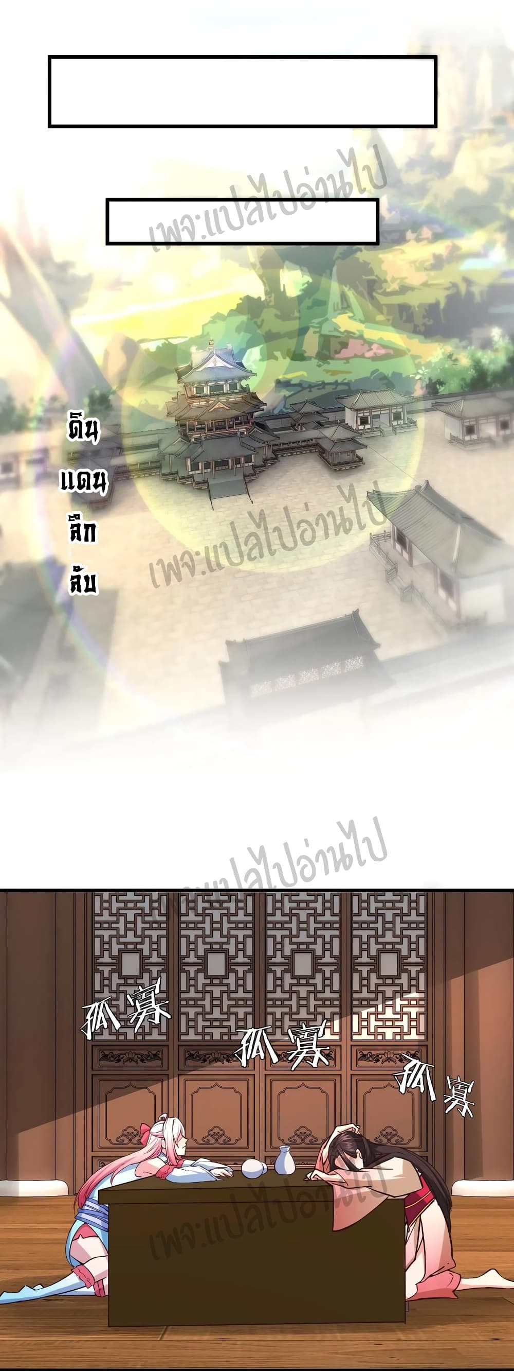 Super Harem Card page 6