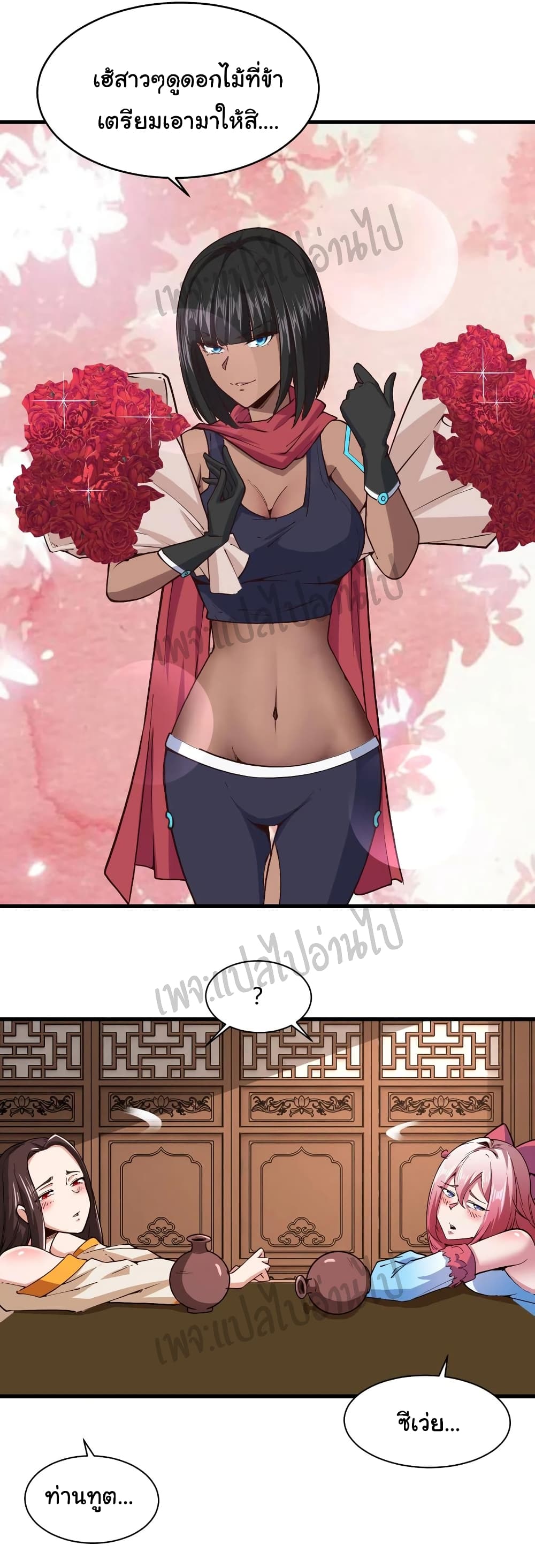 Super Harem Card page 8