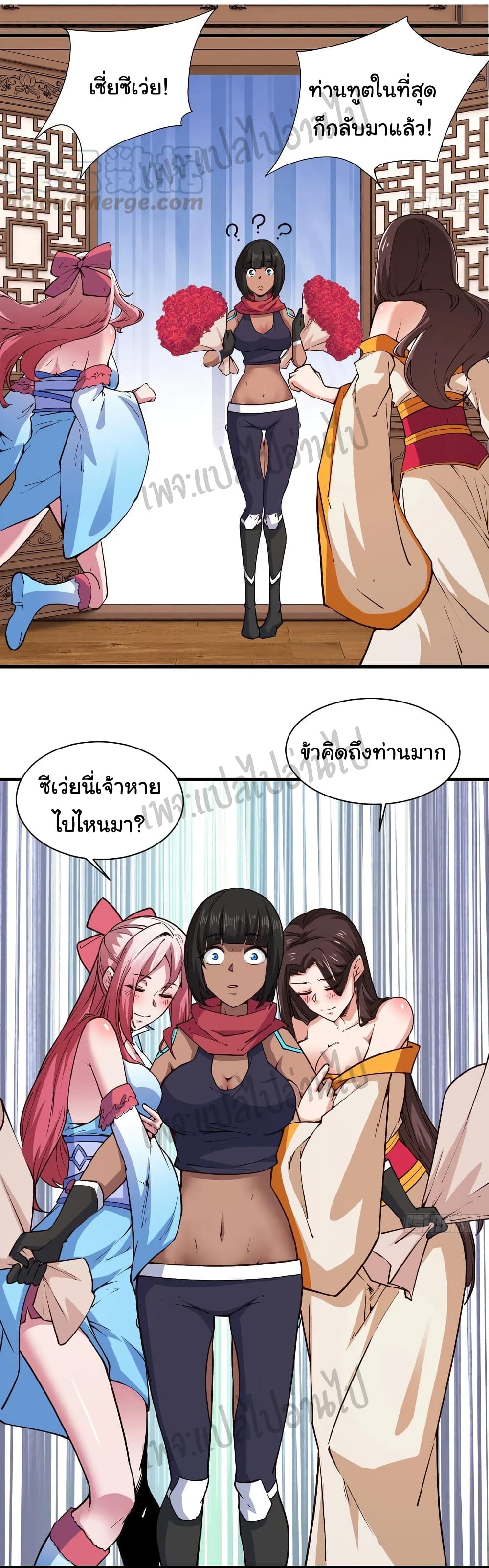 Super Harem Card page 10