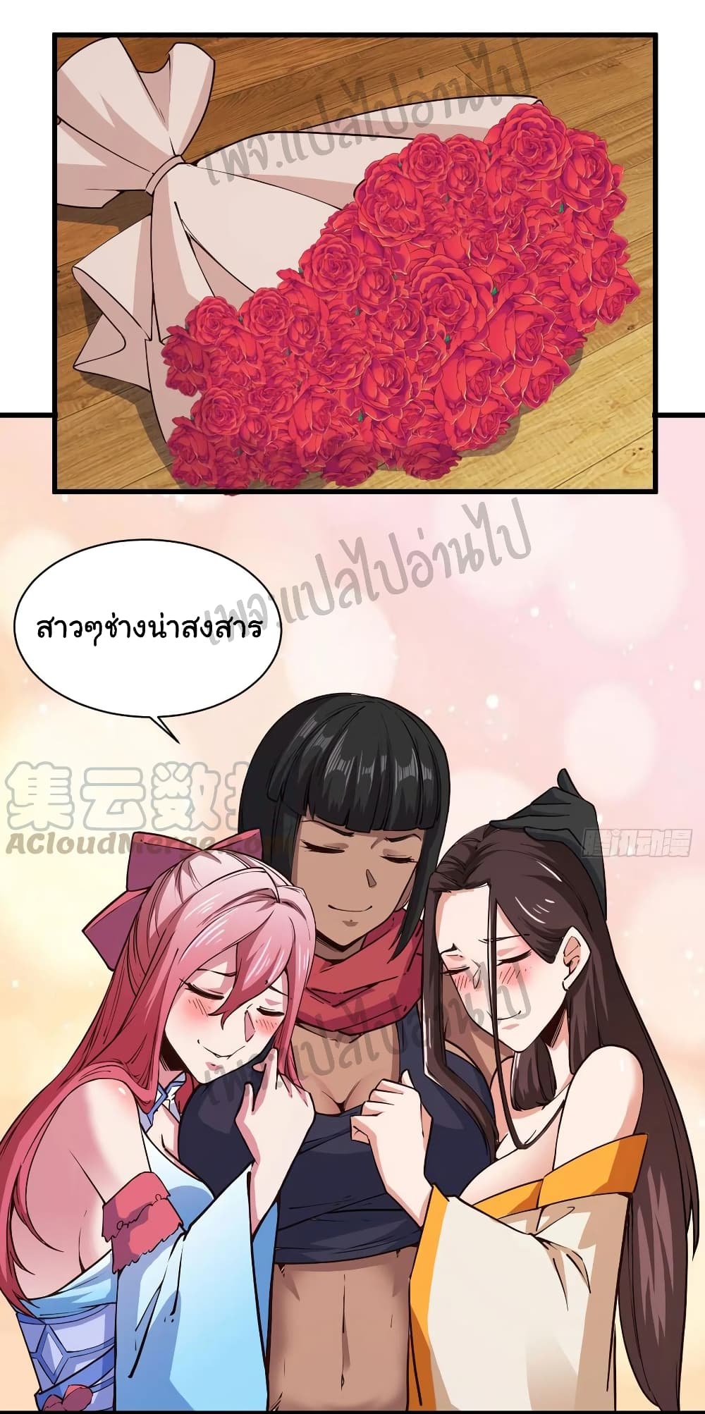 Super Harem Card page 11