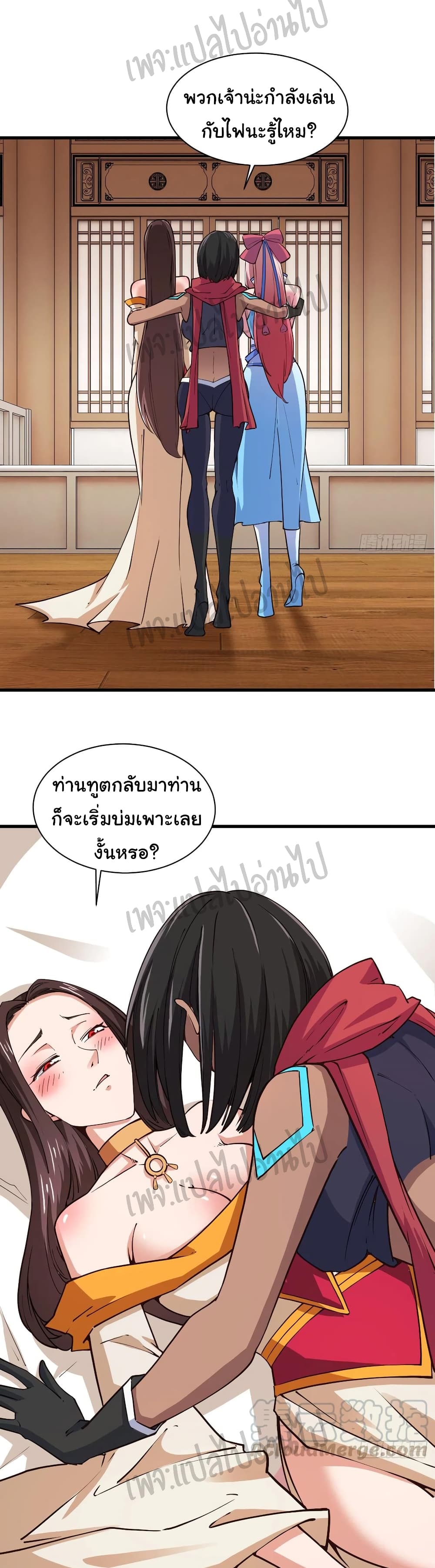 Super Harem Card page 12