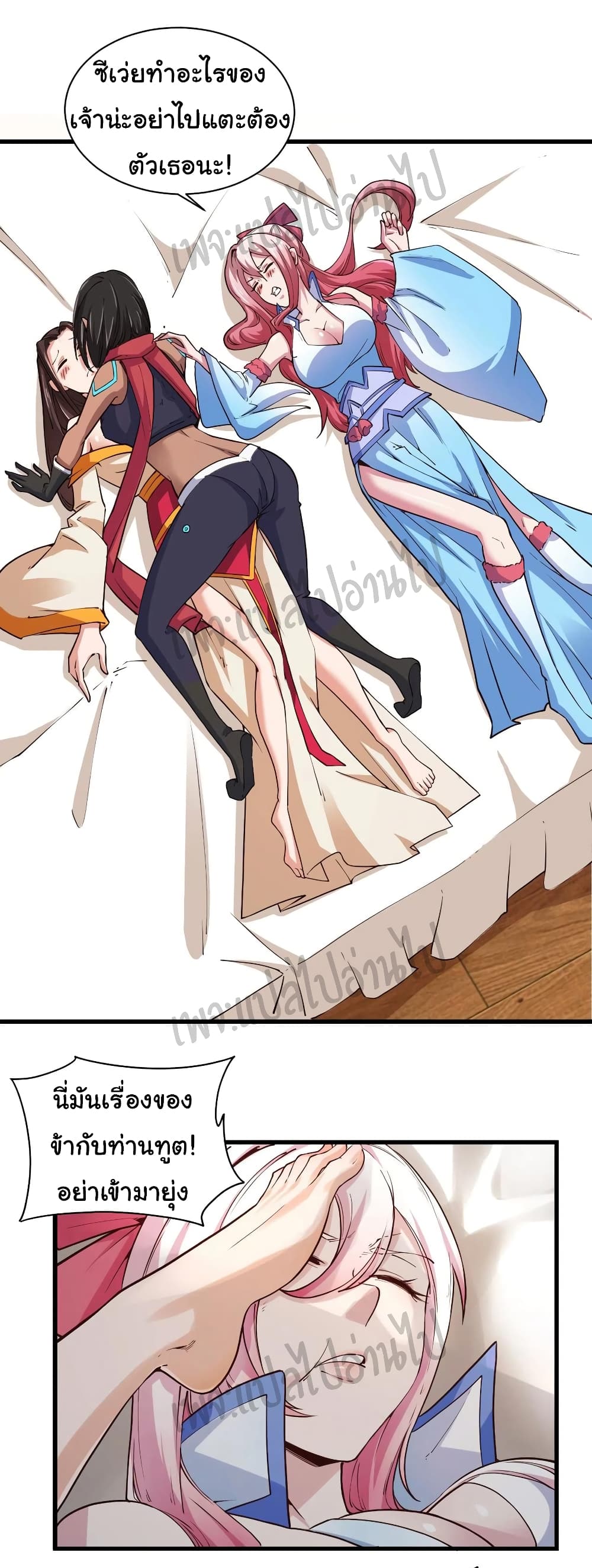 Super Harem Card page 13
