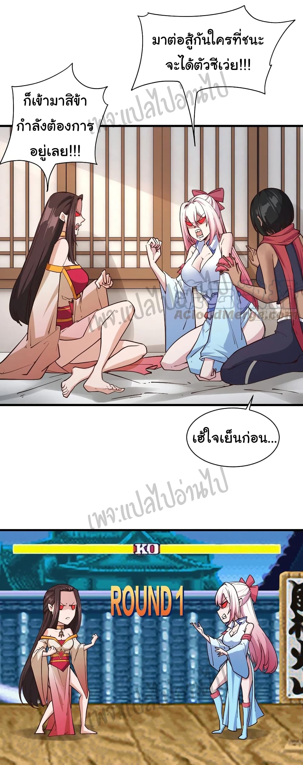 Super Harem Card page 14