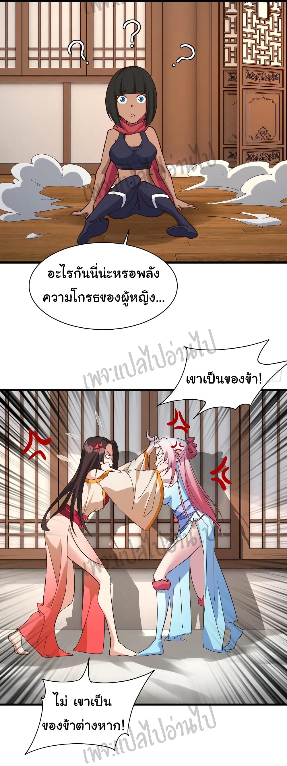 Super Harem Card page 16
