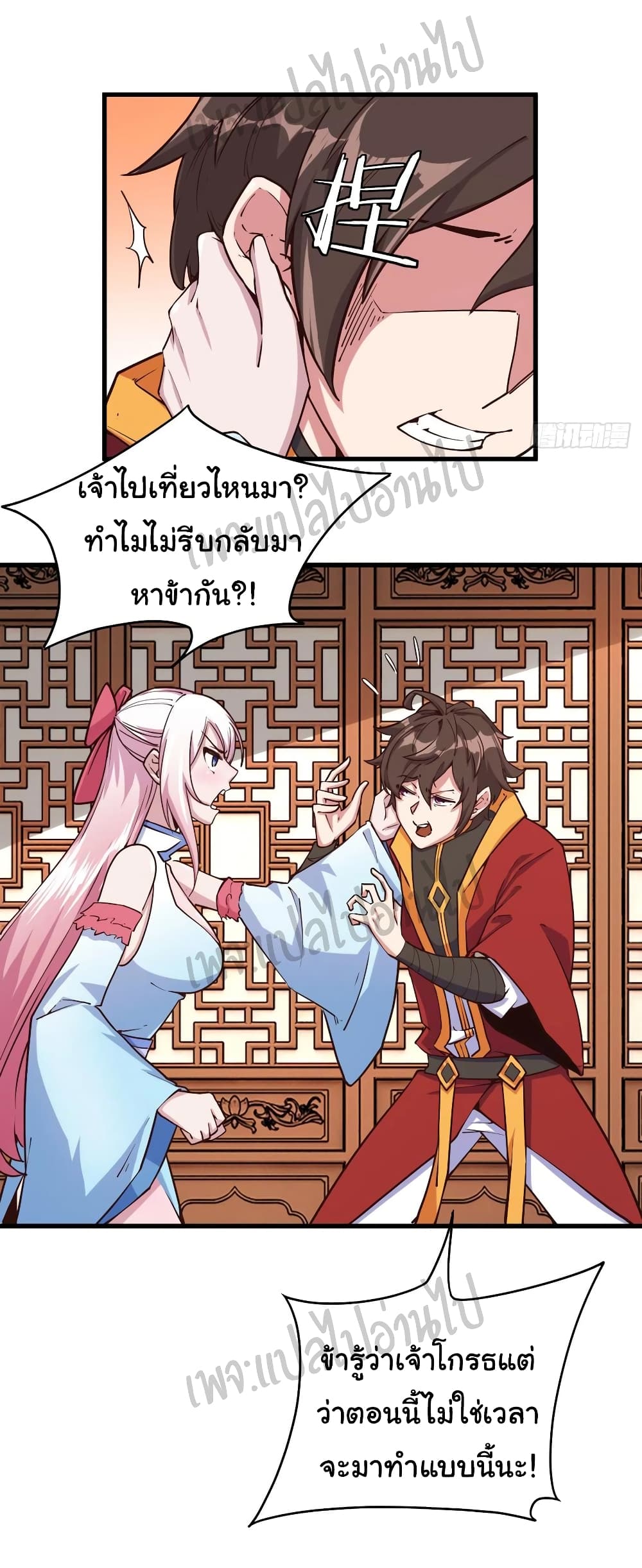 Super Harem Card page 19