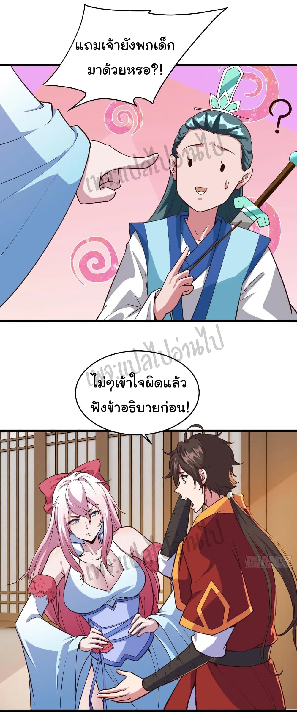 Super Harem Card page 23
