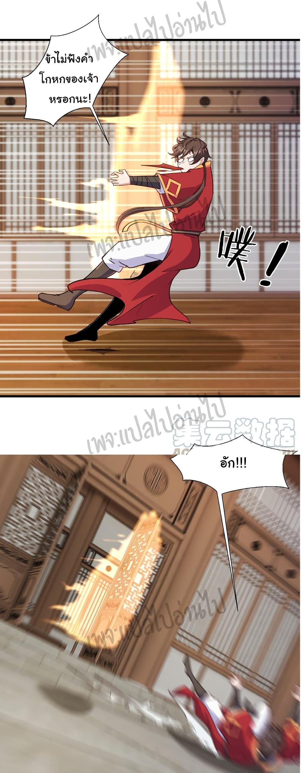 Super Harem Card page 3