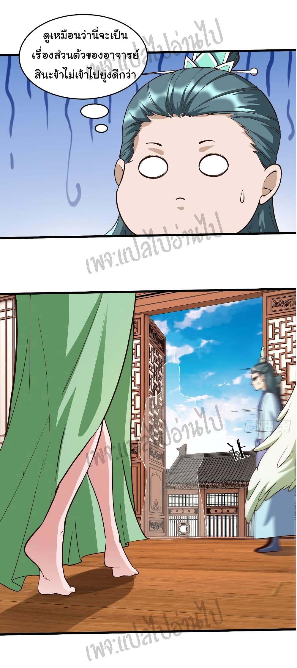 Super Harem Card page 11