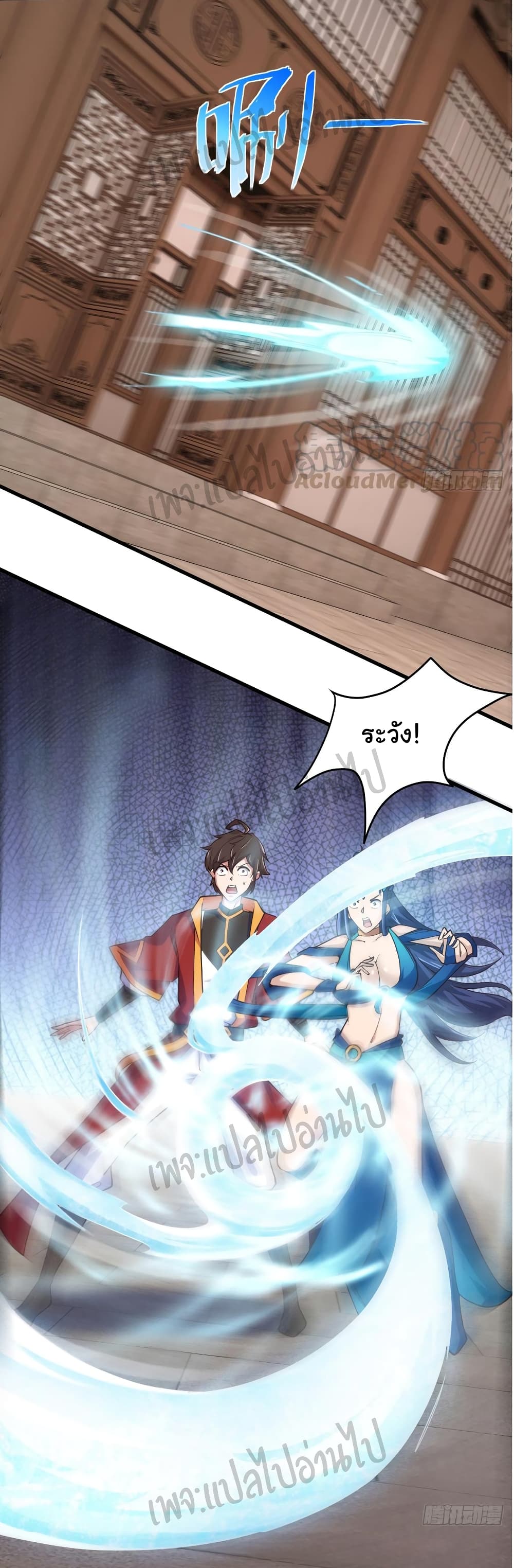 Super Harem Card page 12