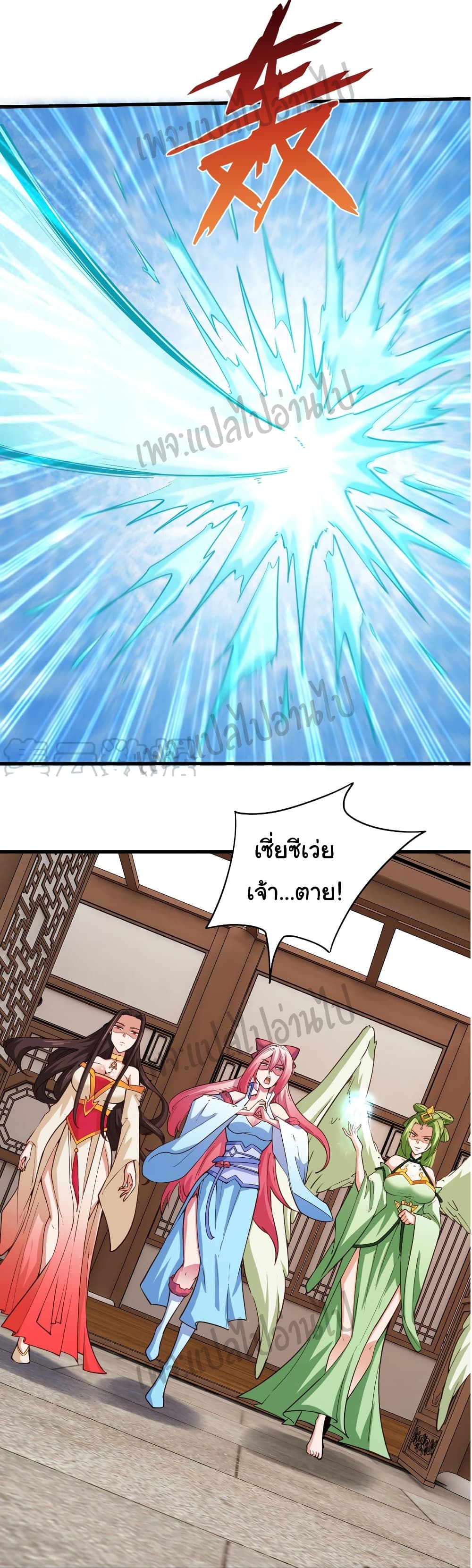 Super Harem Card page 13